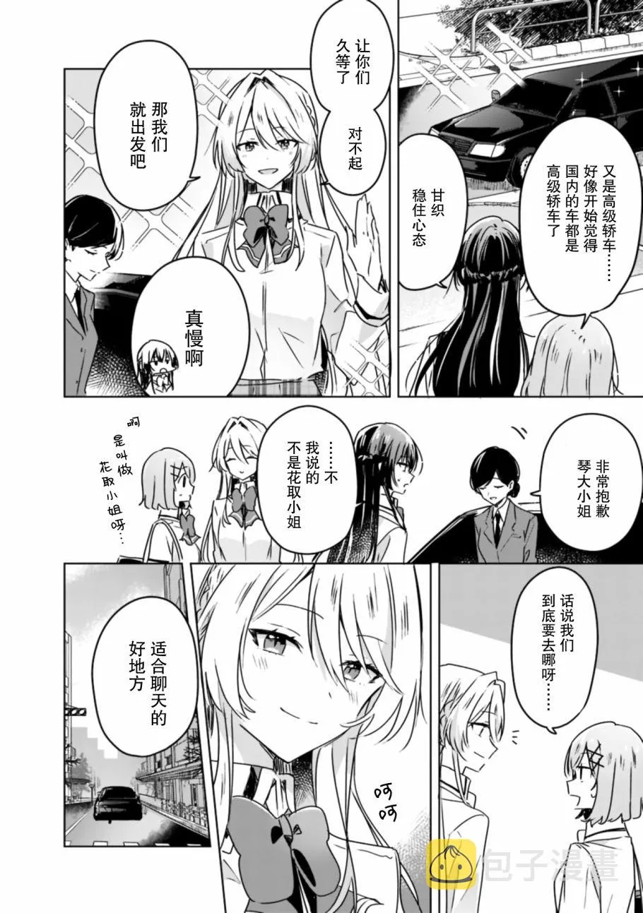 第29话 第12页