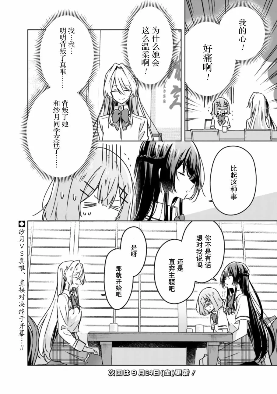 第29话 第16页