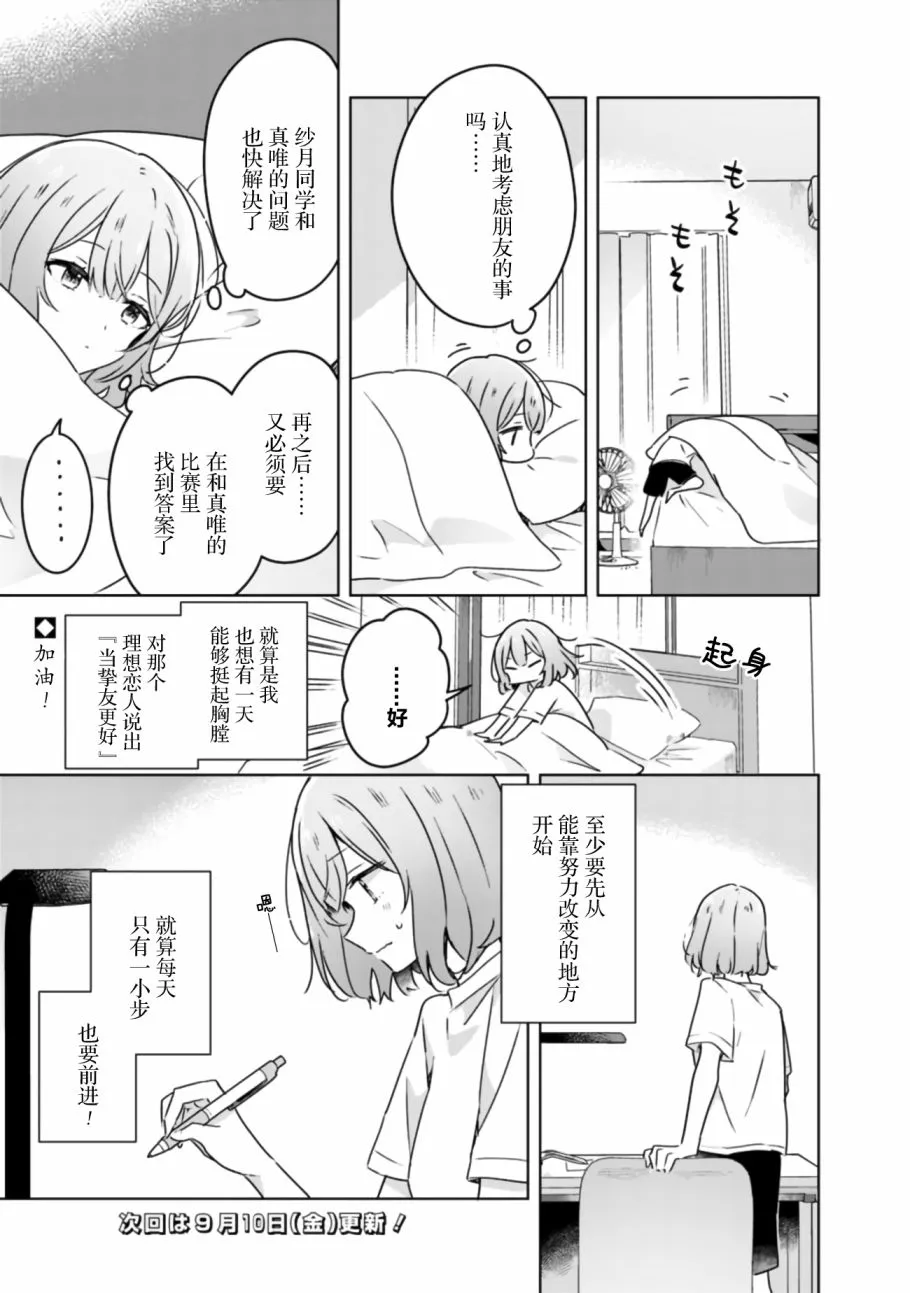第28话 第15页