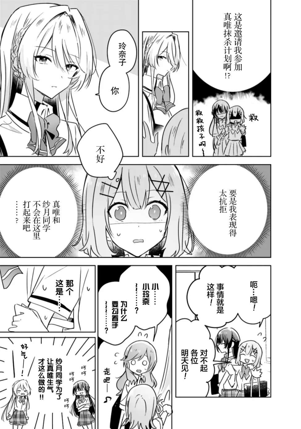 第02卷番外 第14页