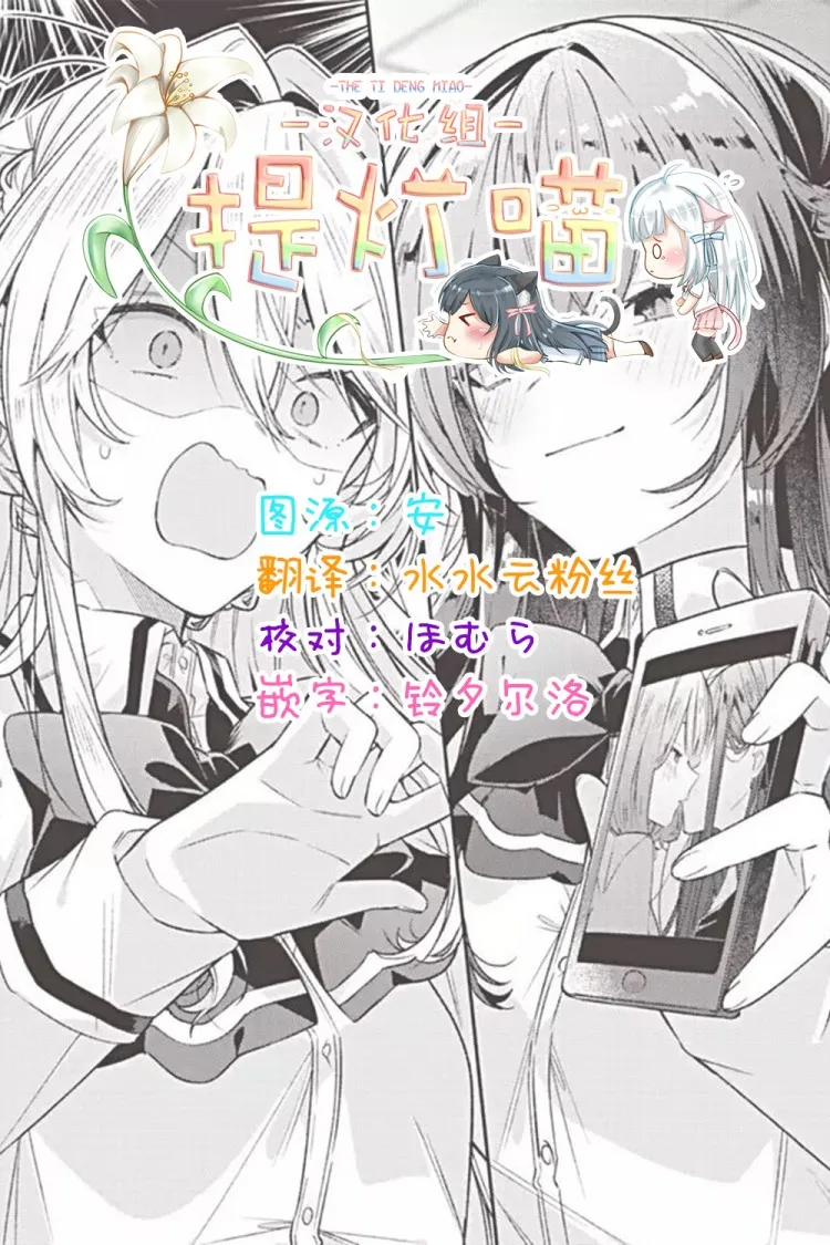 第02卷番外 第24页