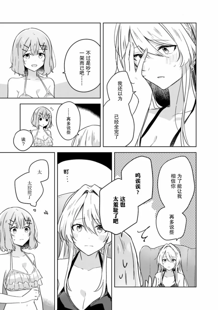 第02卷宣传 第8页