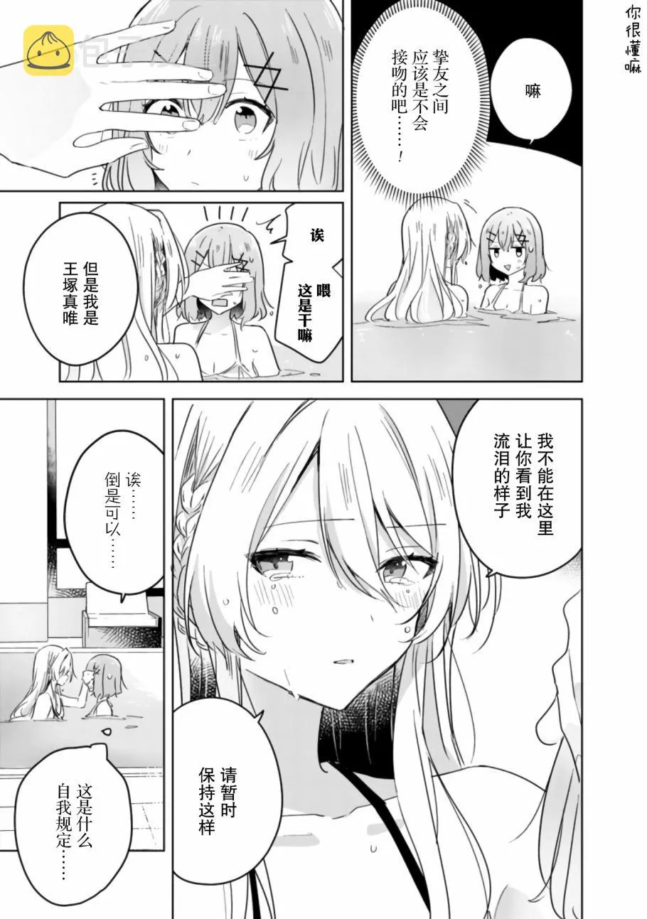 第02卷宣传 第20页