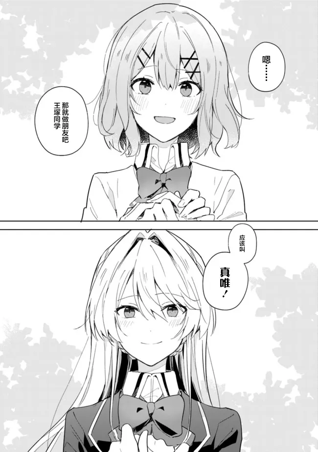 人设集 第26页