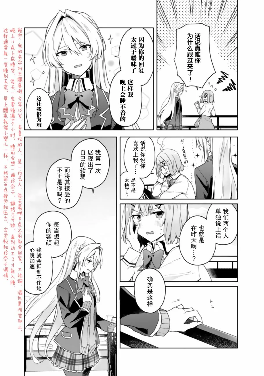 第00话 第3页