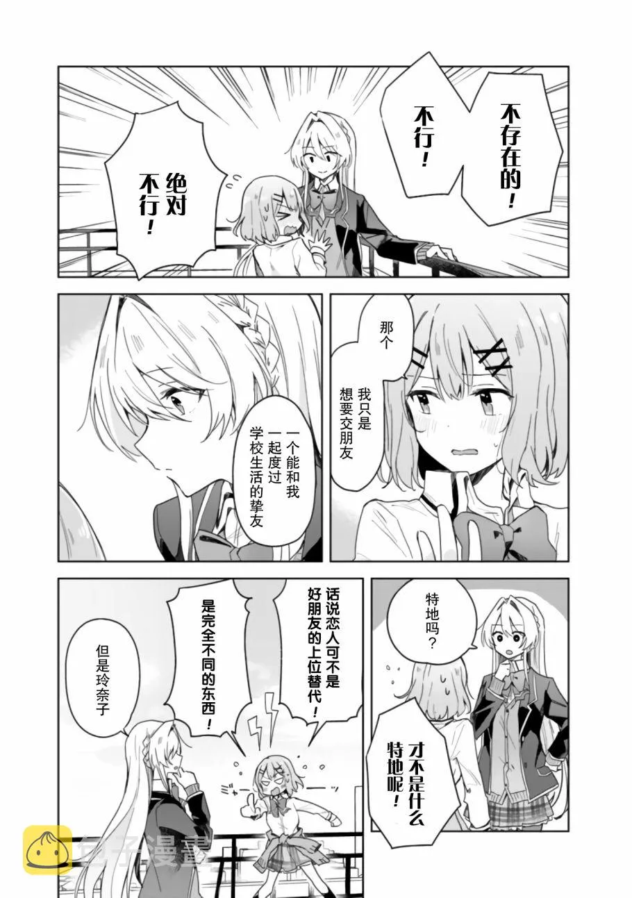 第00话 第7页