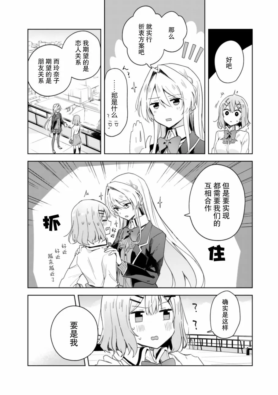 第00话 第14页