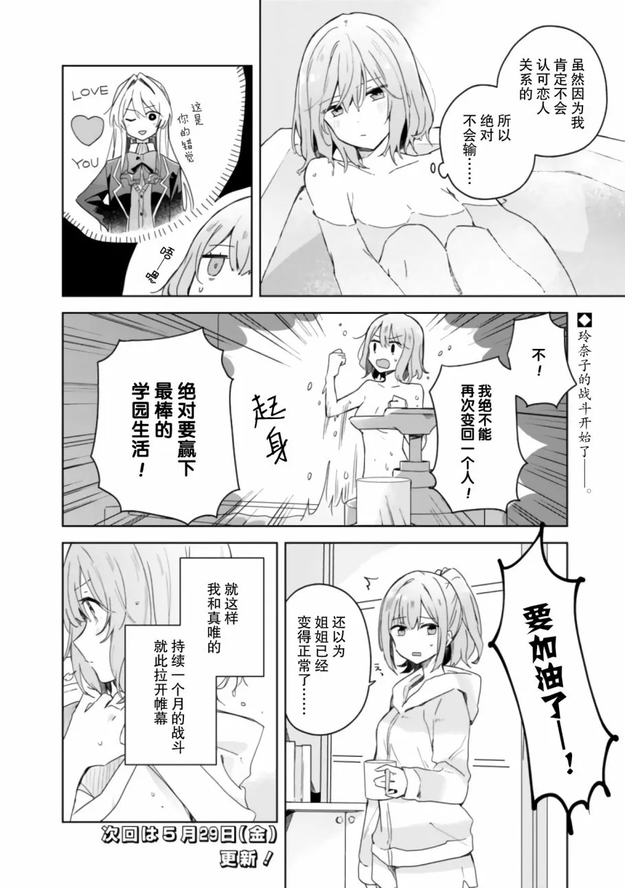 第00话 第20页