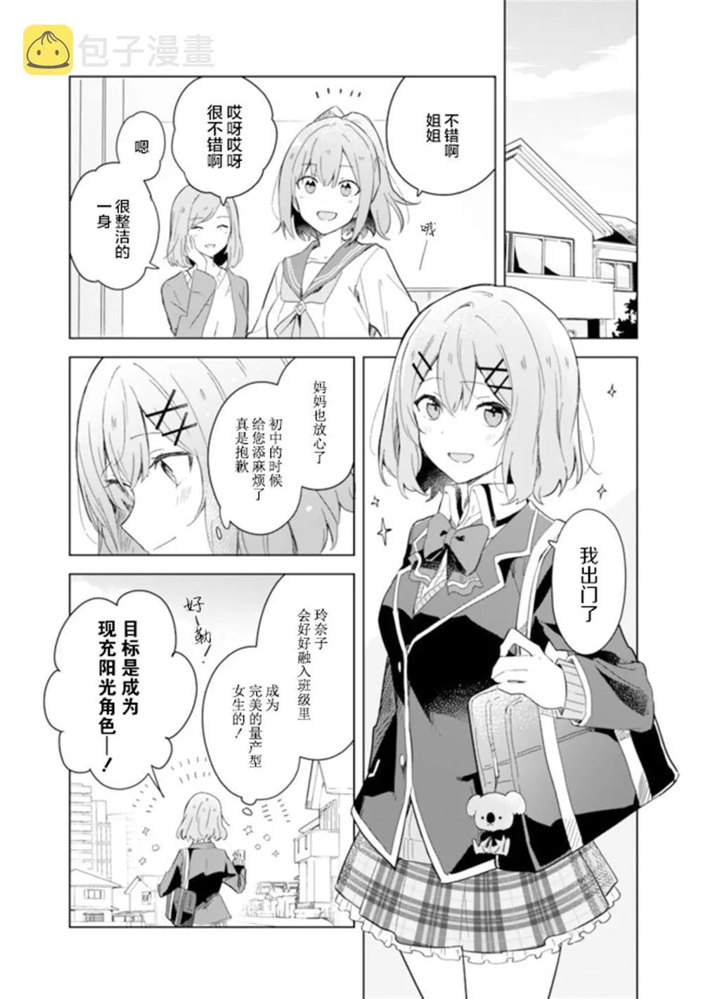 第01话 第3页