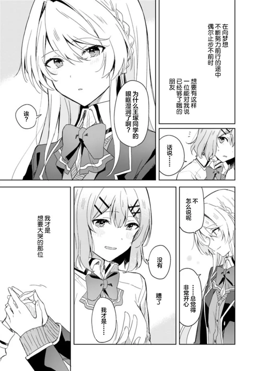 第01话 第24页
