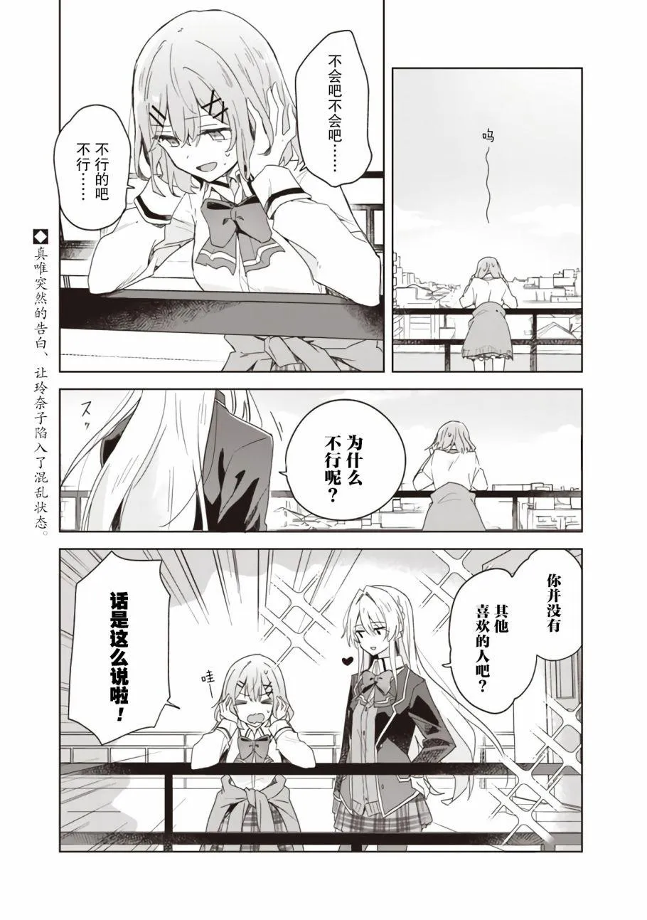 第02话 第1页