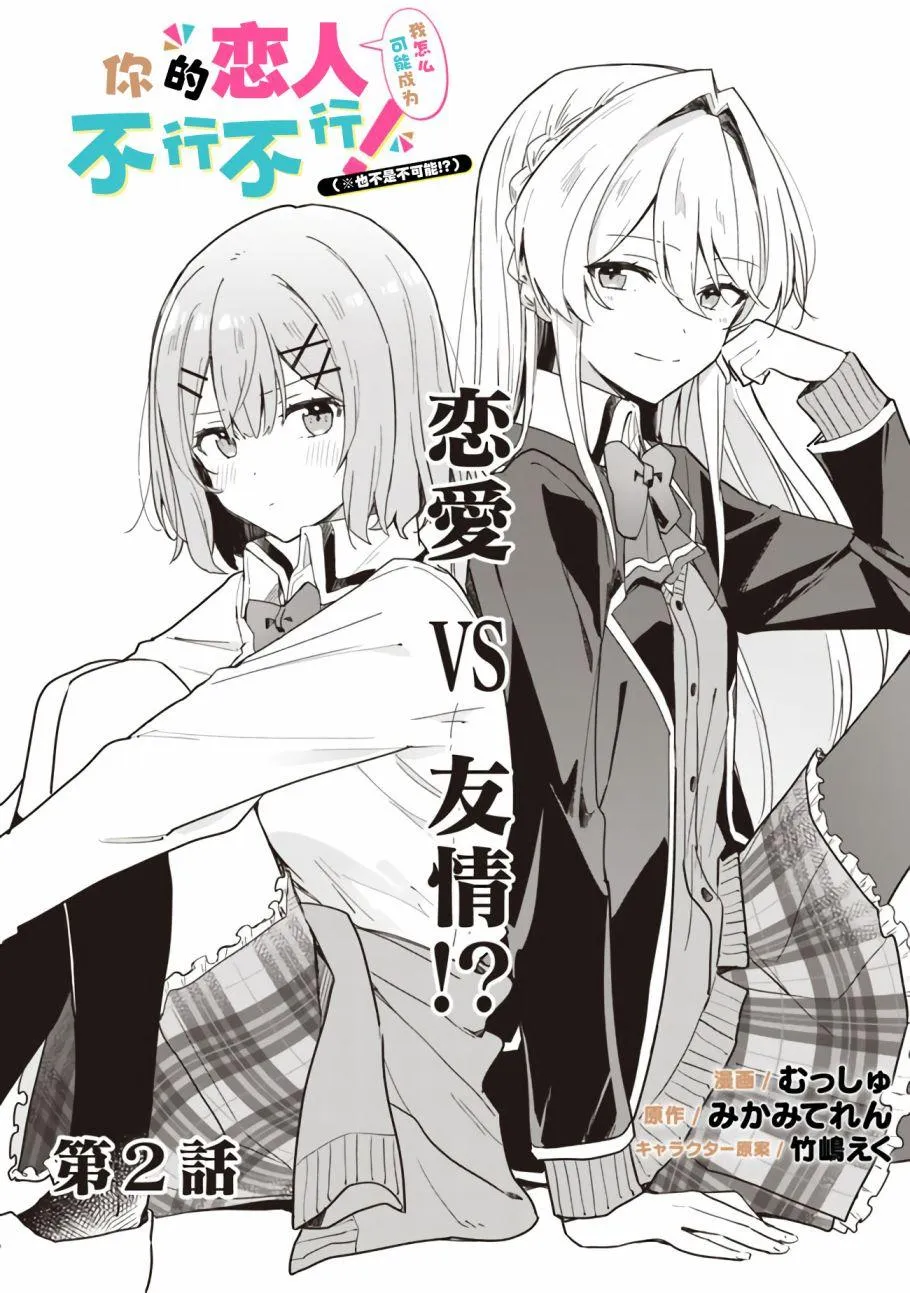 第02话 第2页