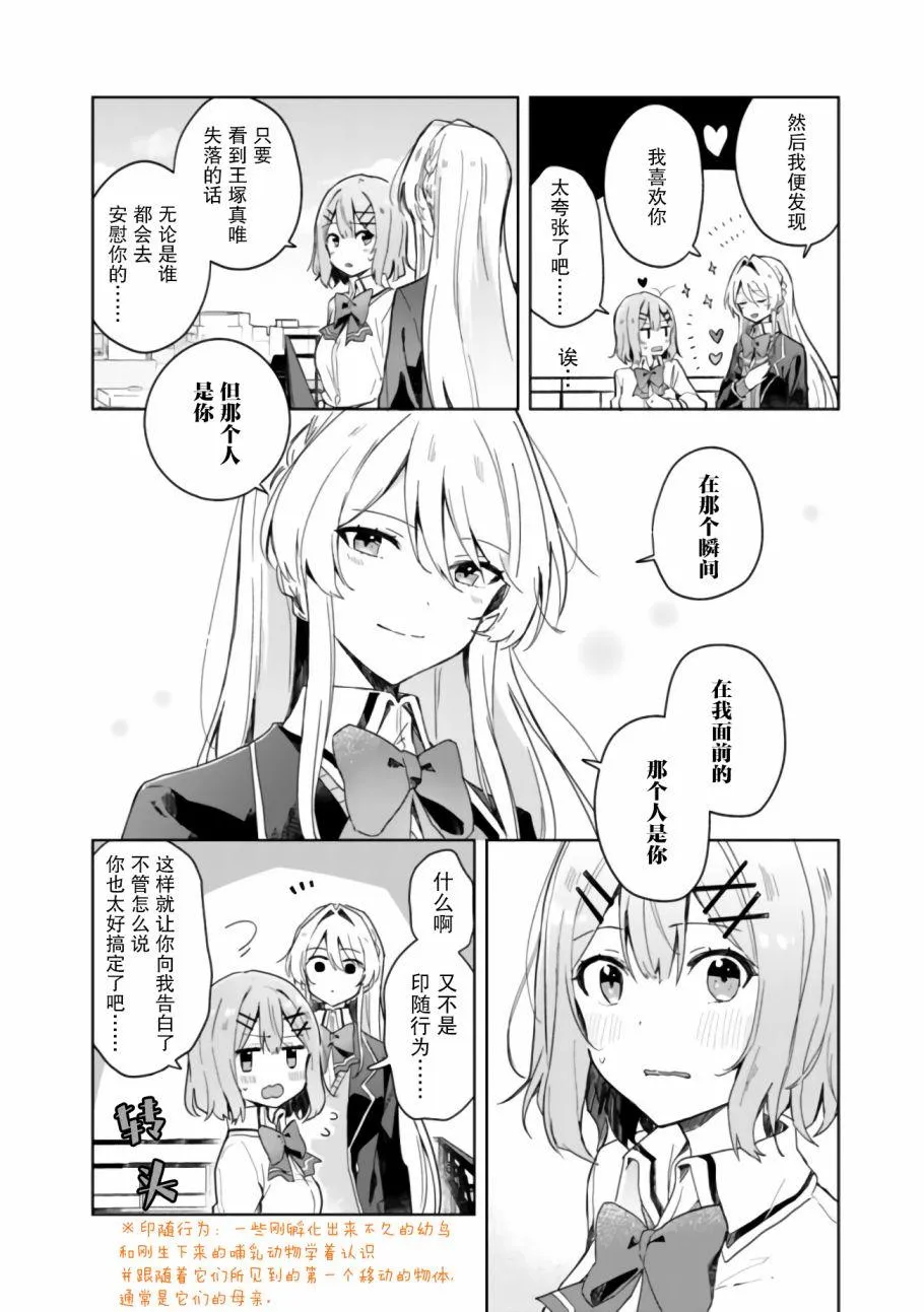 第02话 第4页