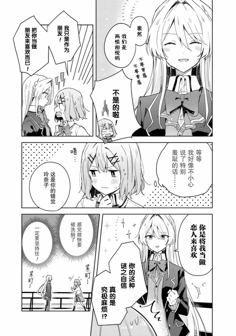 第02话 第5页