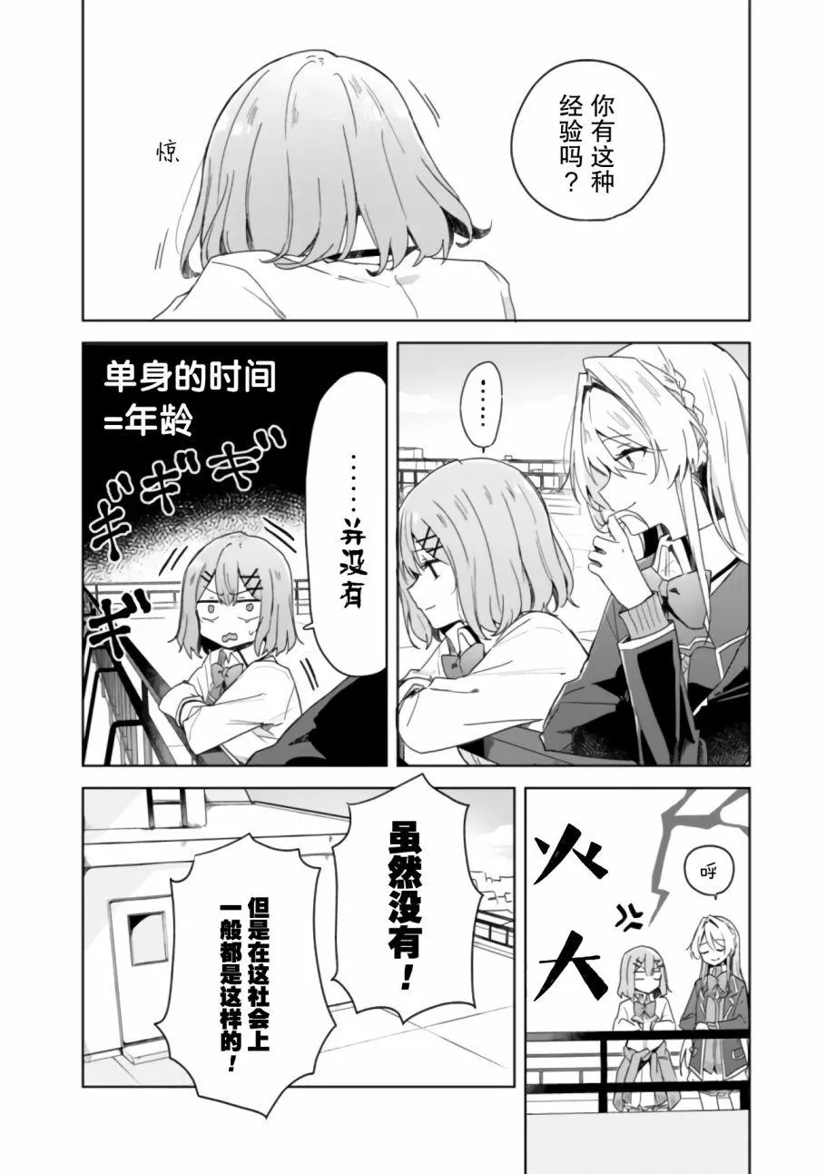 第02话 第10页