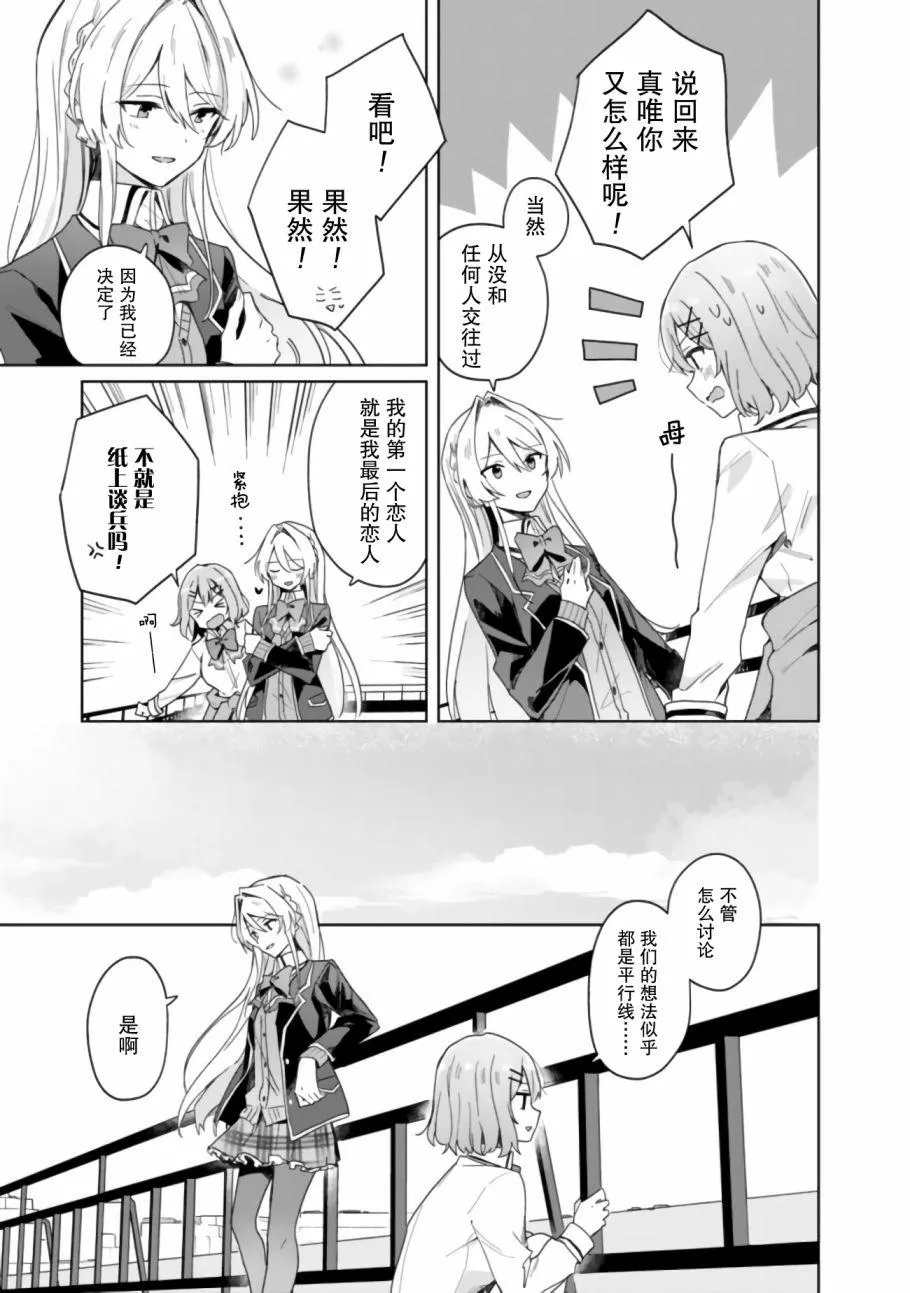 第02话 第11页