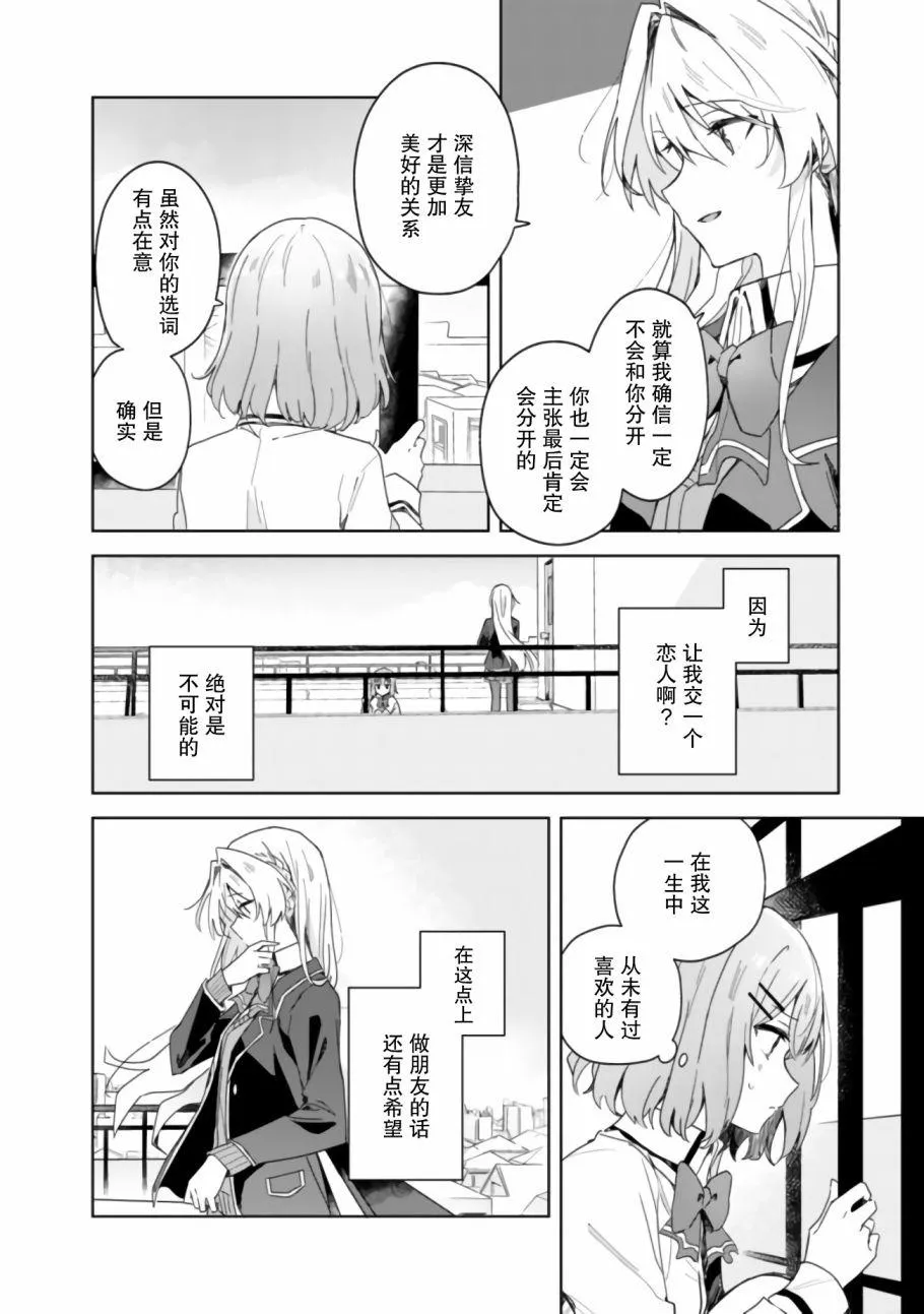第02话 第12页