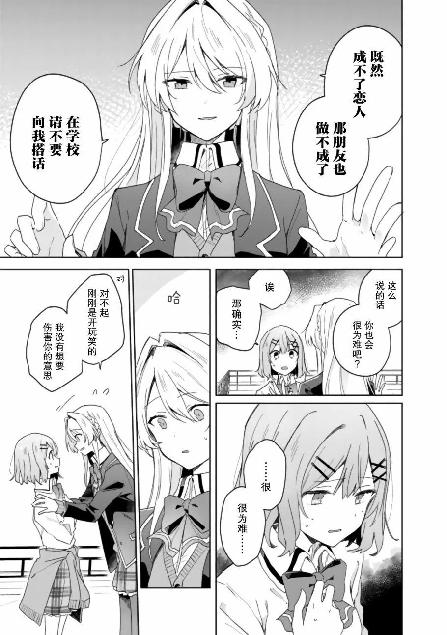 第02话 第15页