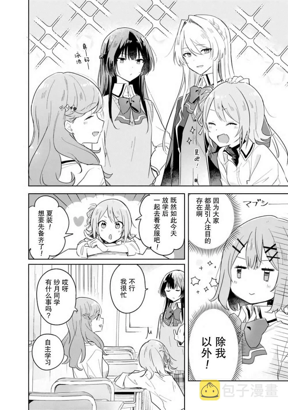 第3话 第12页