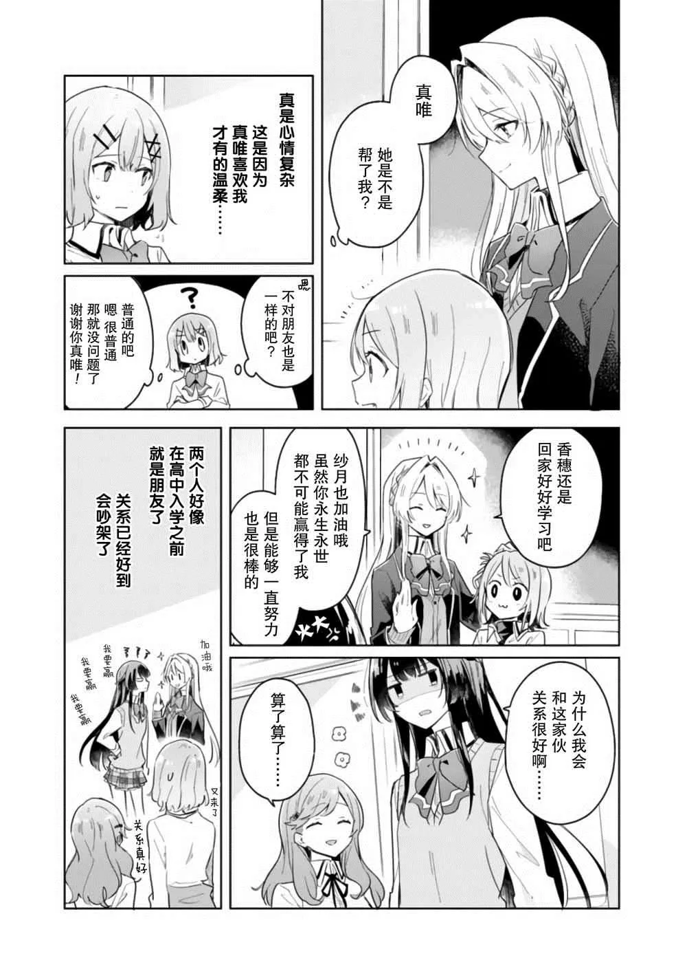 第3话 第15页