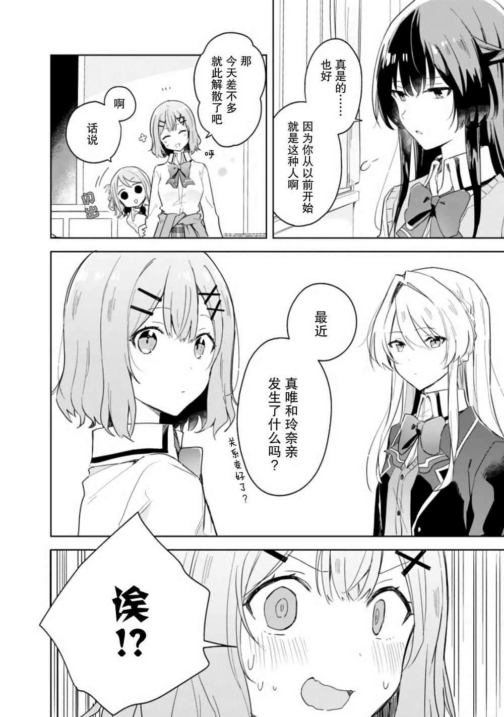 第3话 第16页