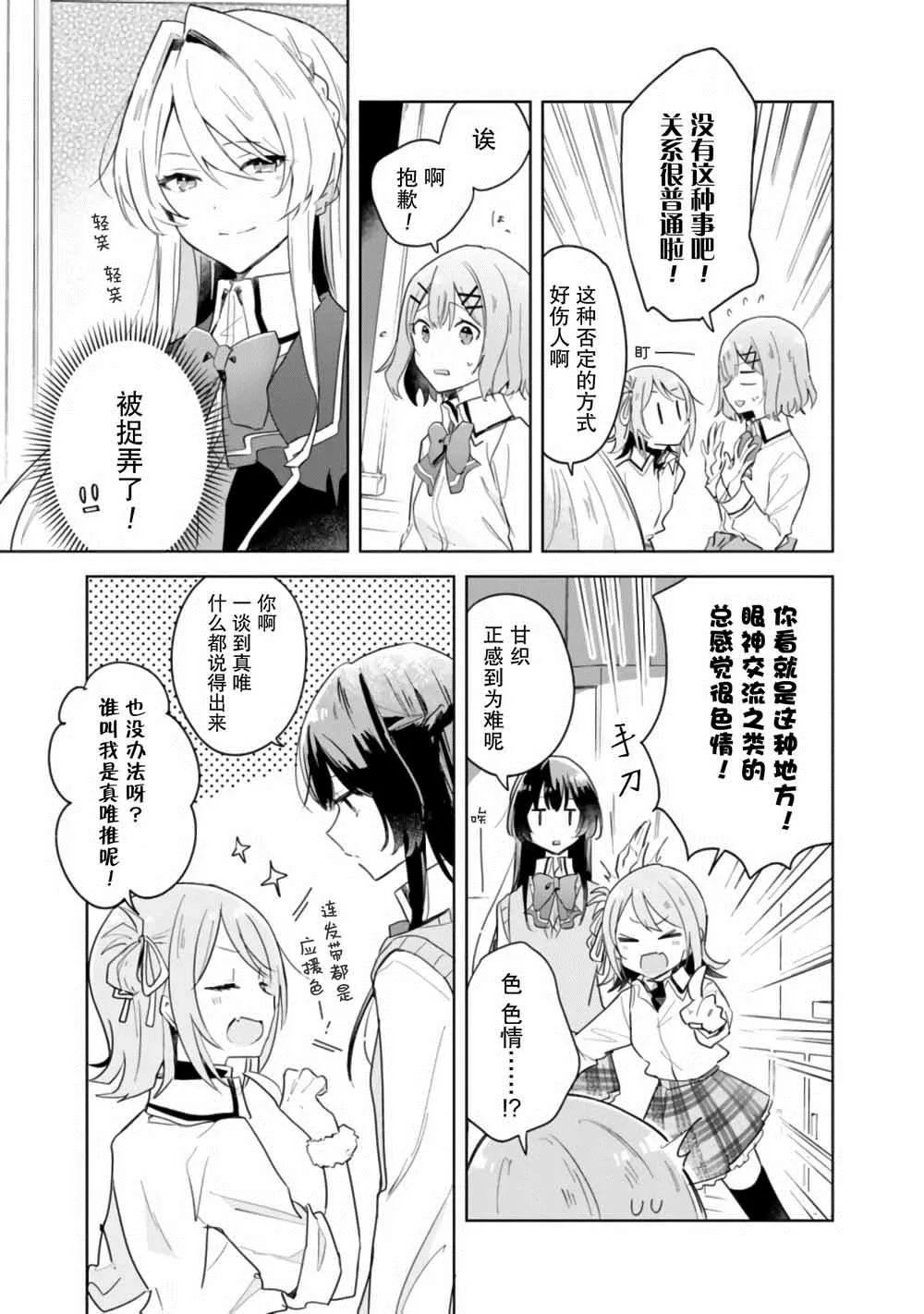 第3话 第17页