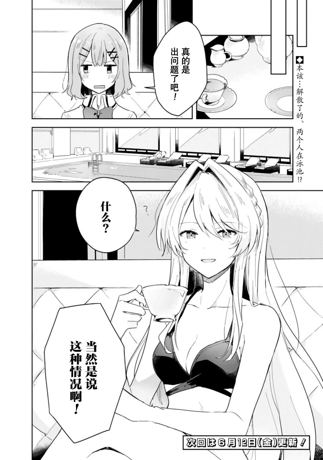 第3话 第20页