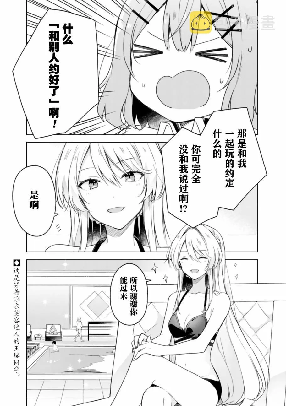 第4话 第1页