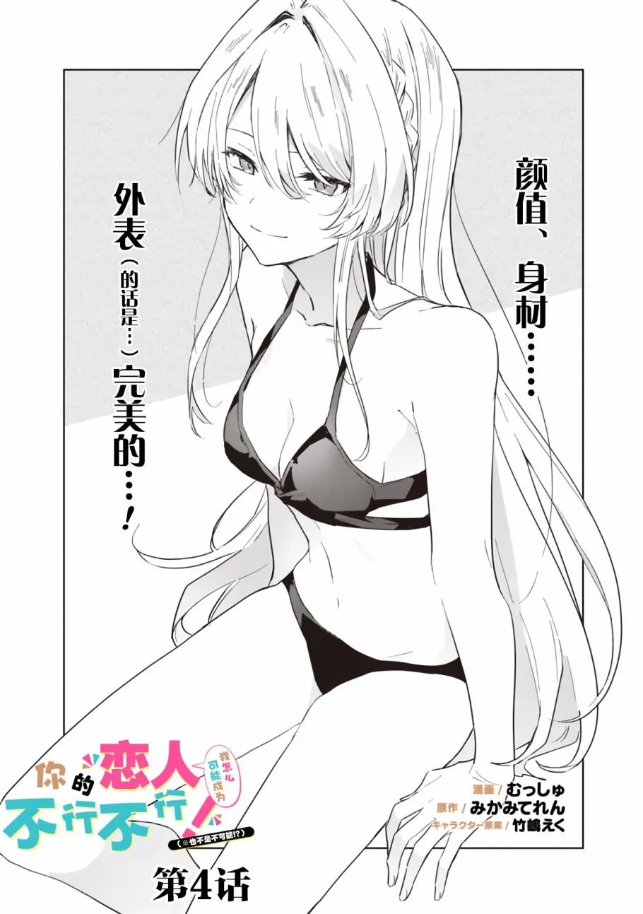第4话 第2页