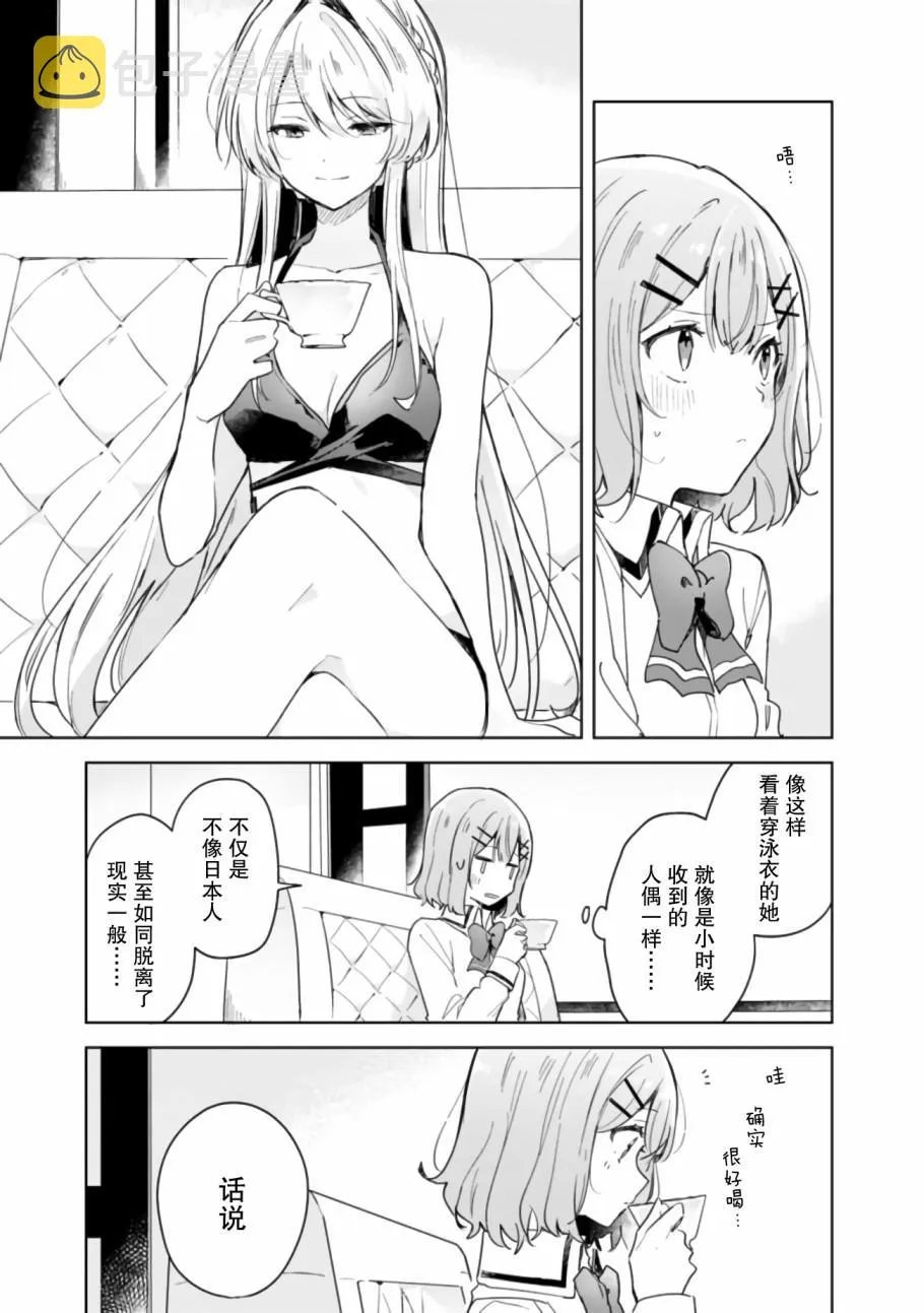 第4话 第5页