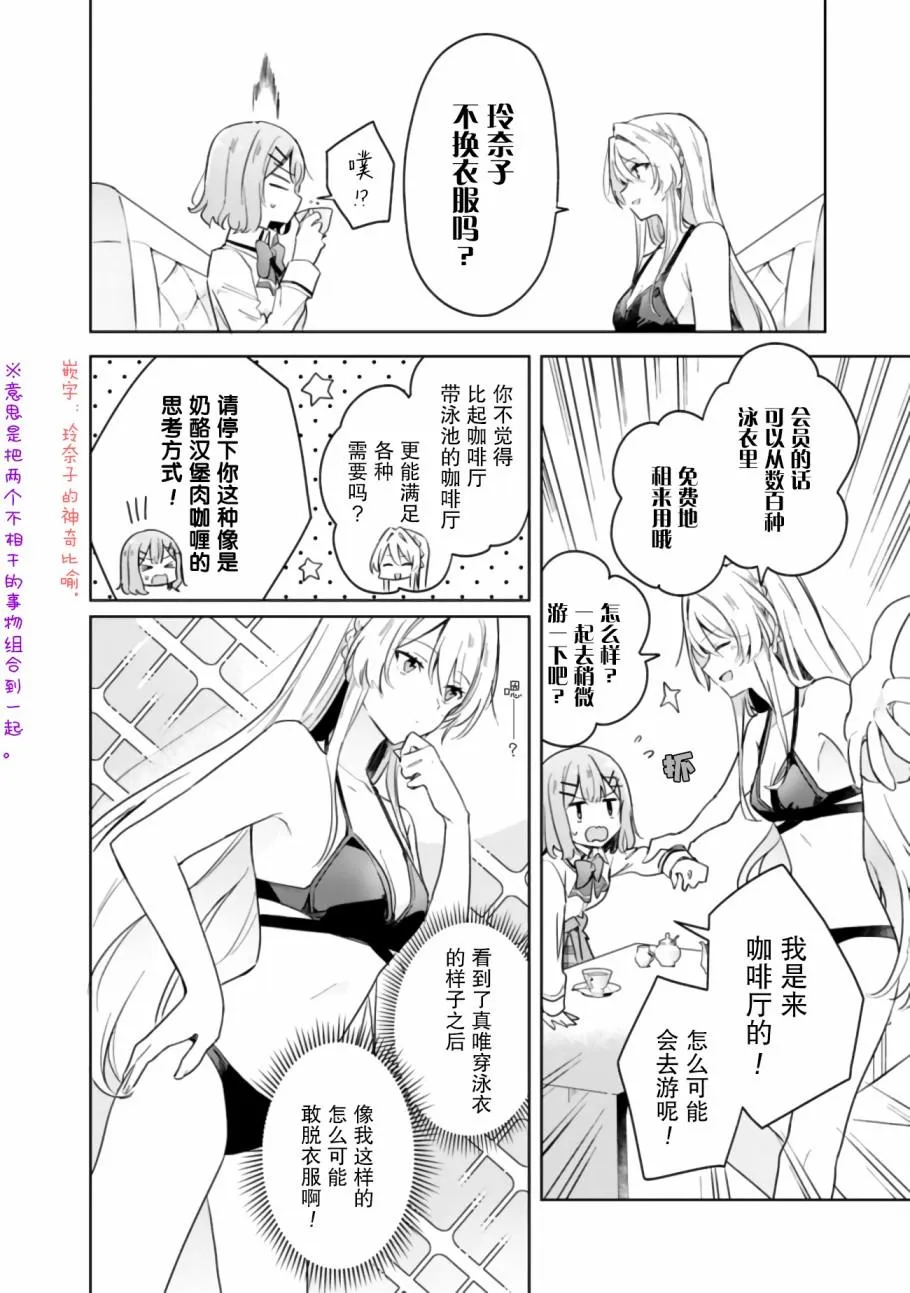 第4话 第6页