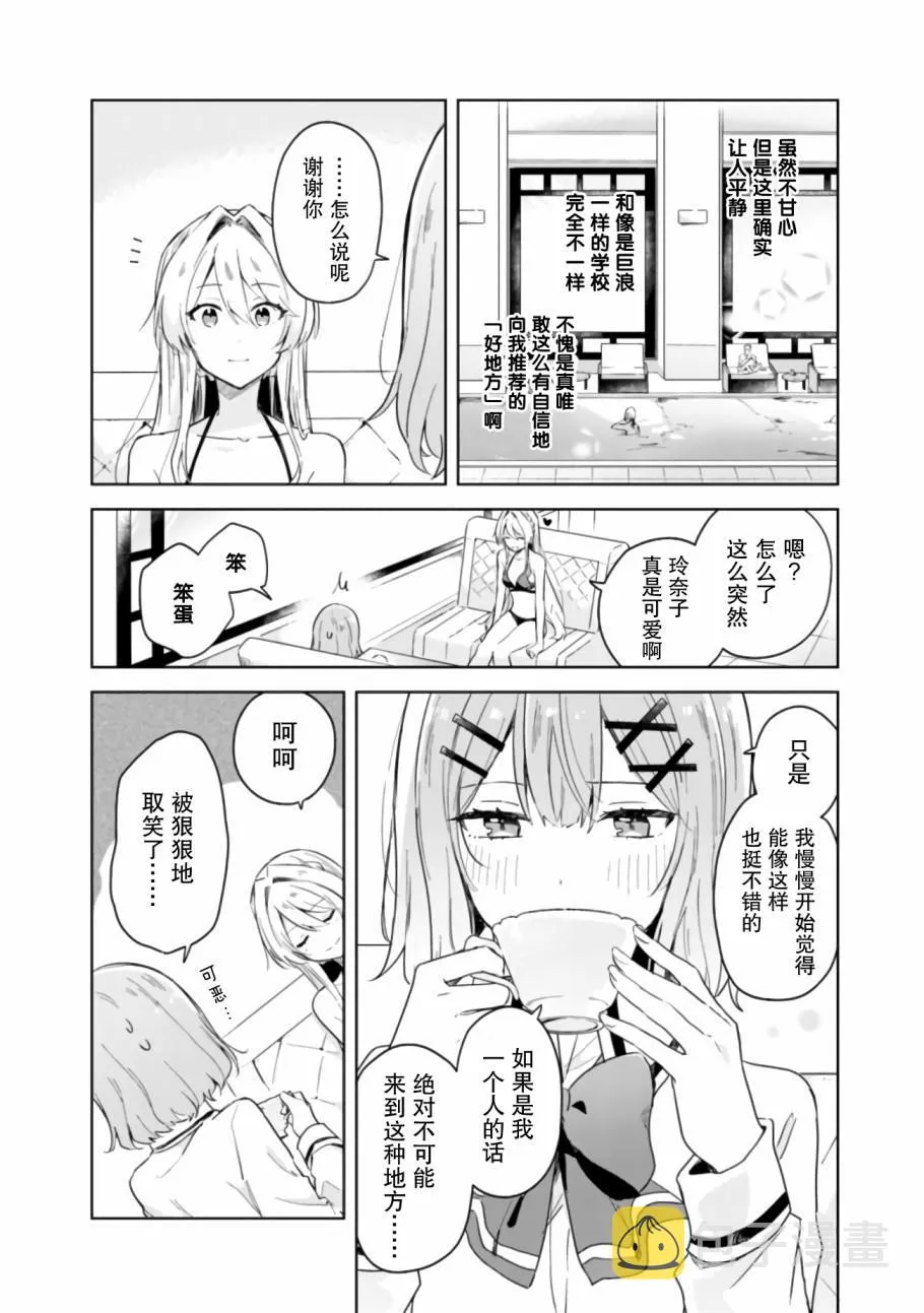 第4话 第8页