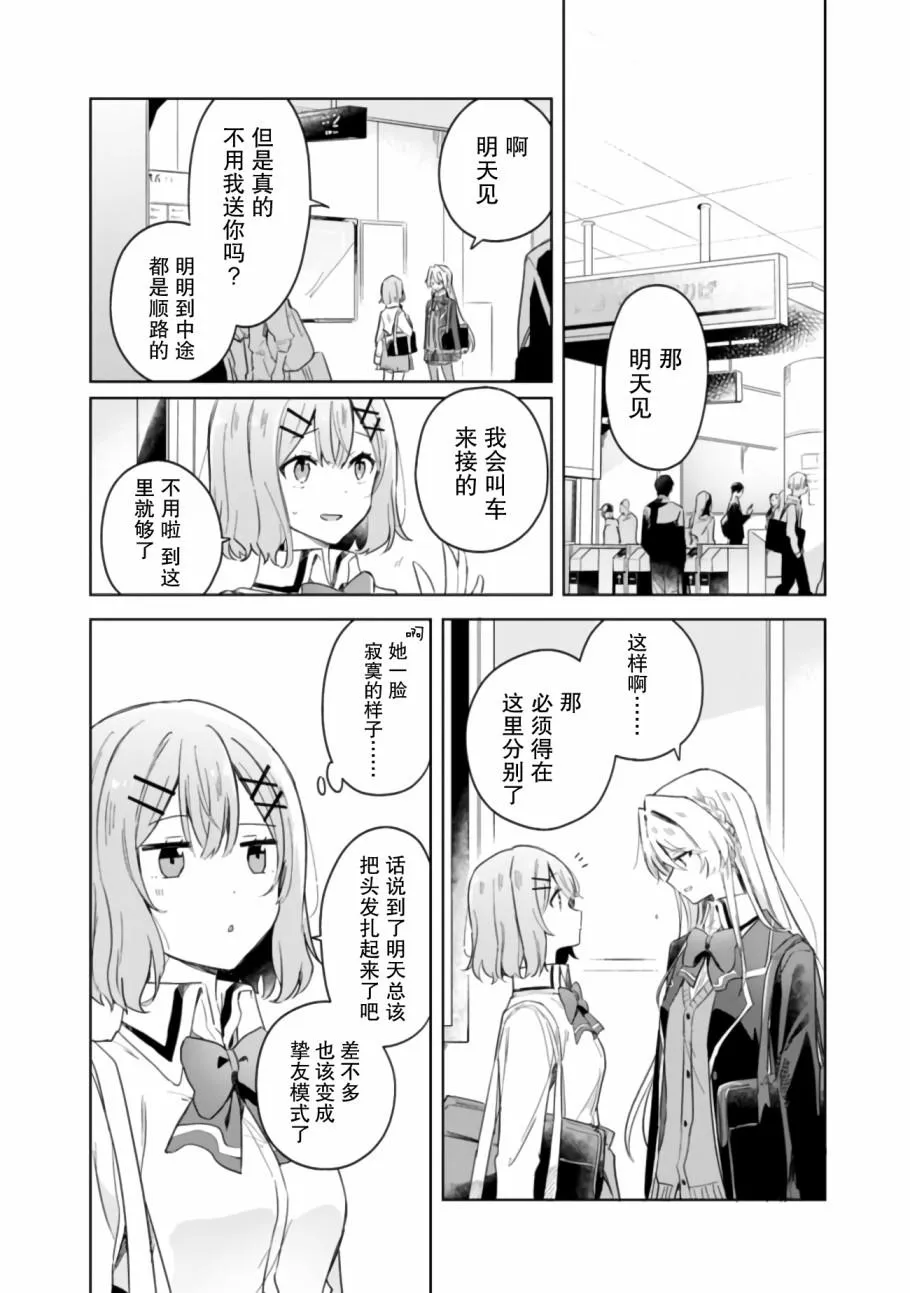 第4话 第10页