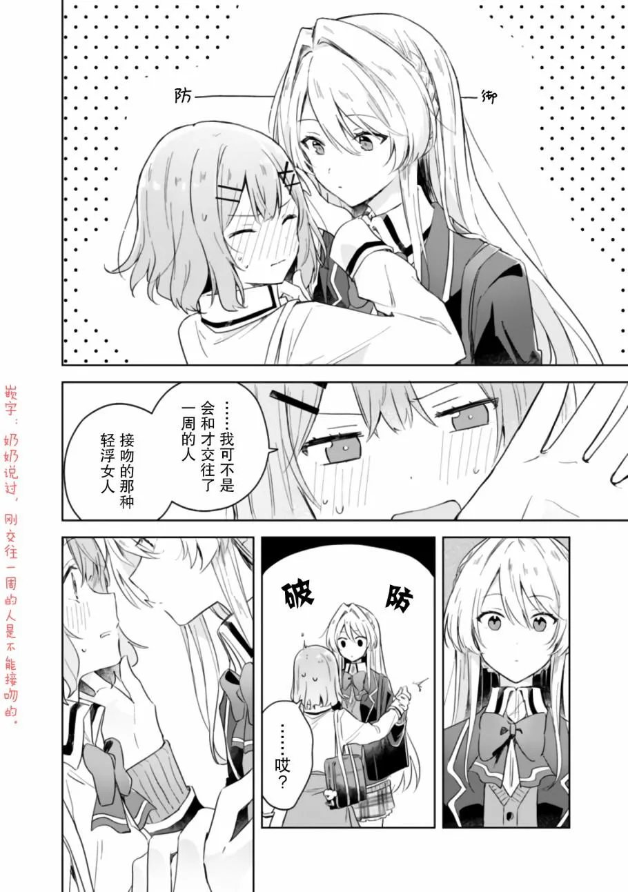 第4话 第12页