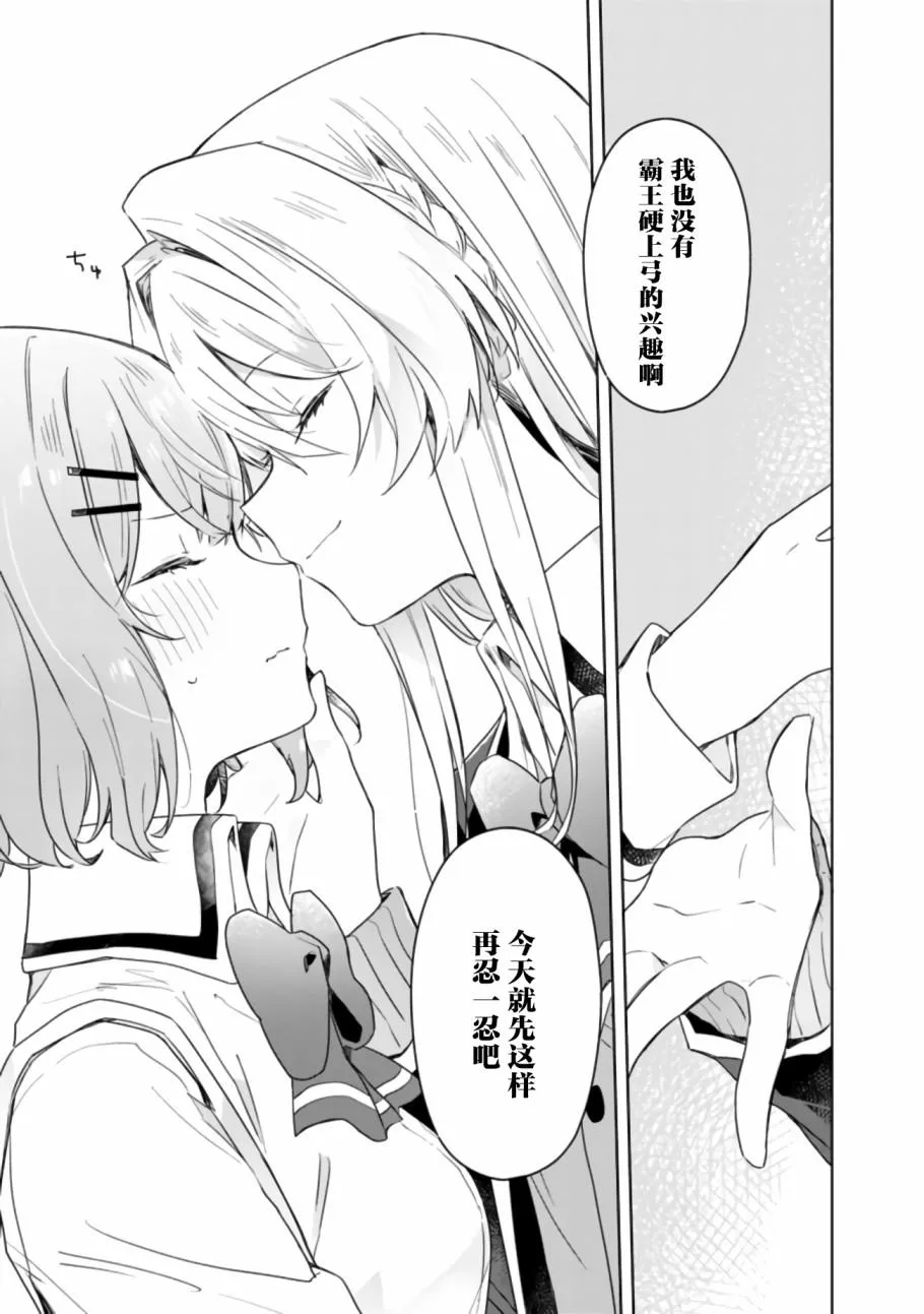 第4话 第13页