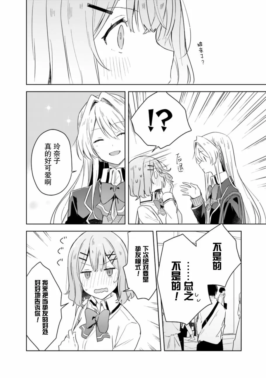 第4话 第14页
