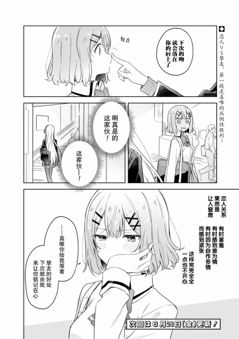 第4话 第16页