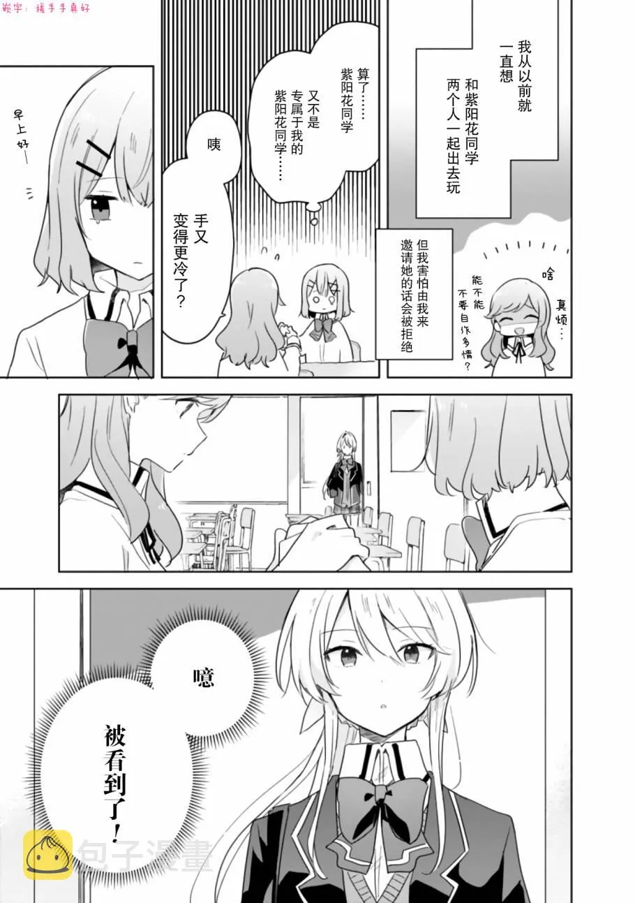 第5话 第3页