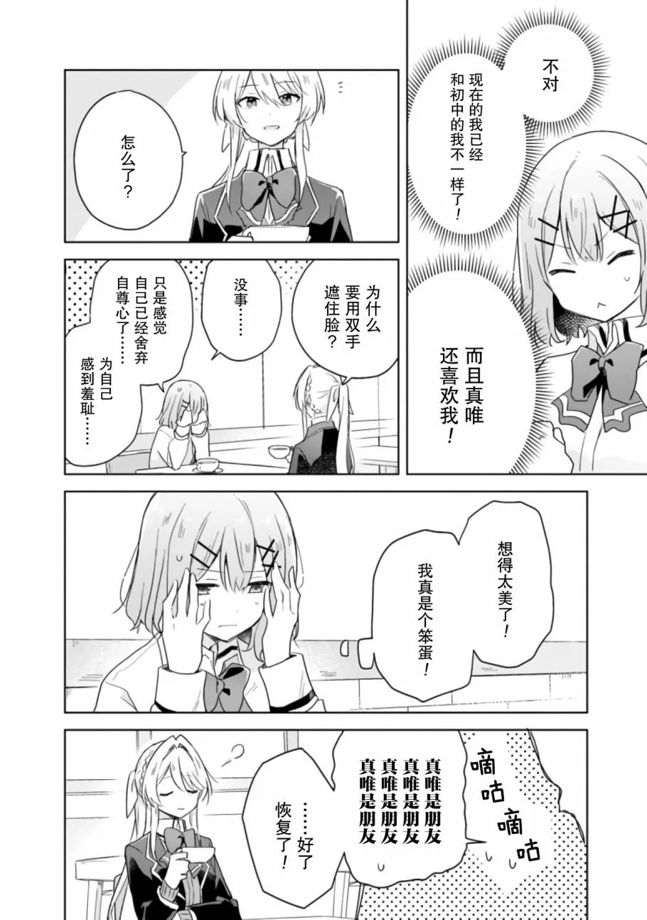 第5话 第6页
