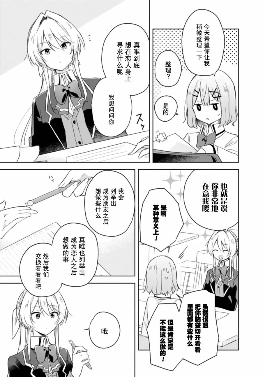 第5话 第7页