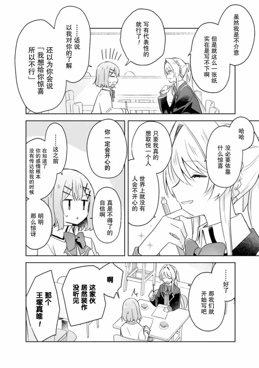 第5话 第8页