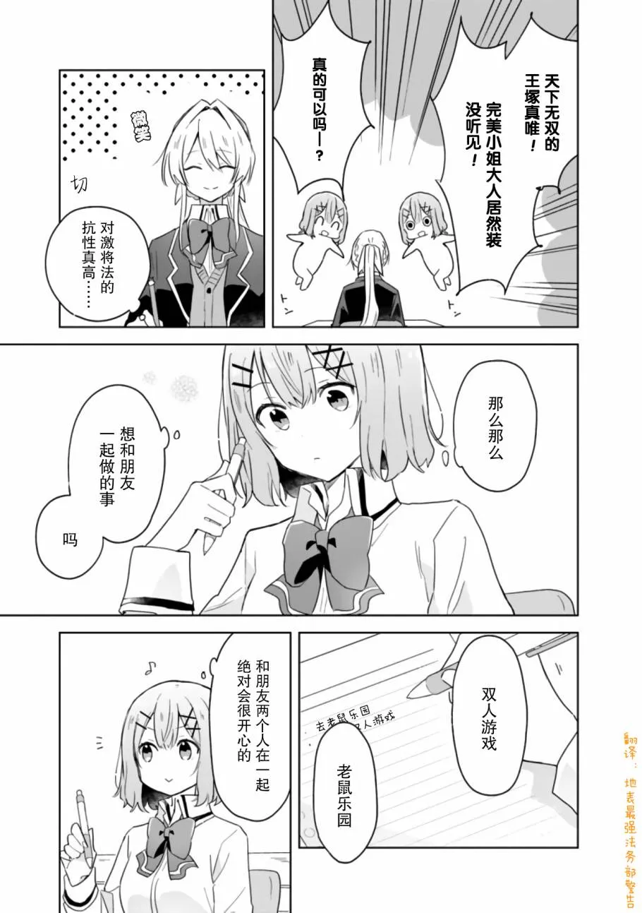 第5话 第9页