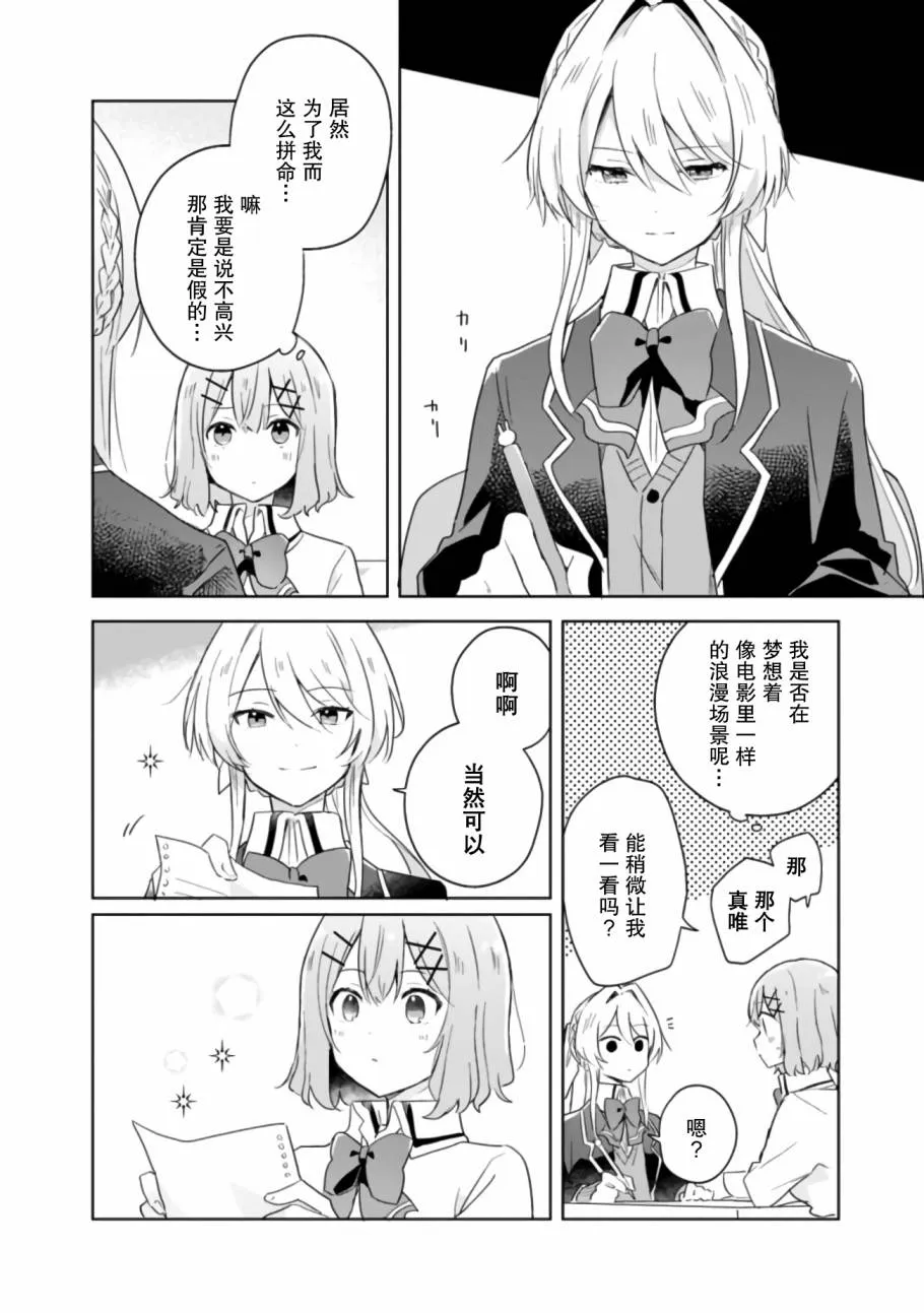 第5话 第10页