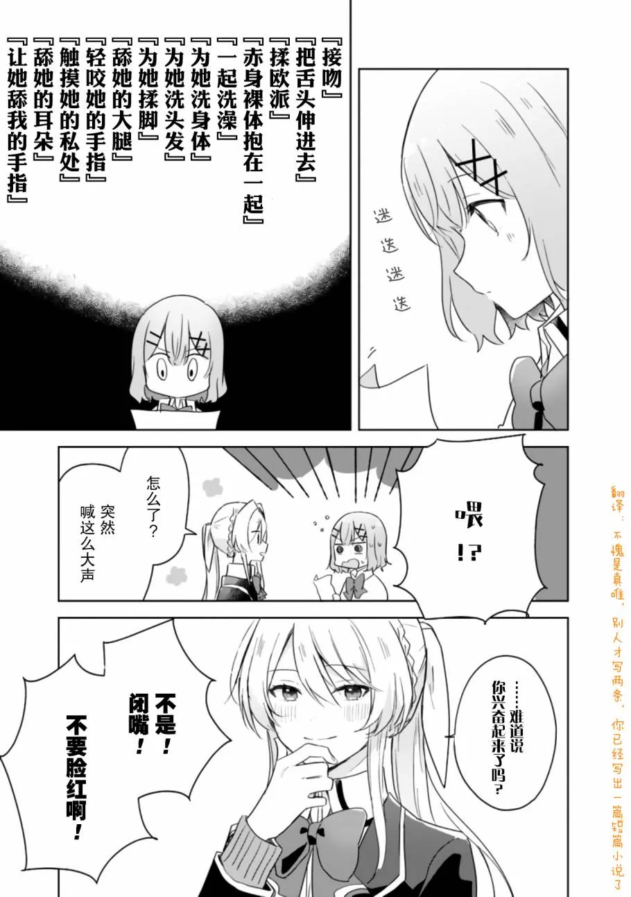 第5话 第11页