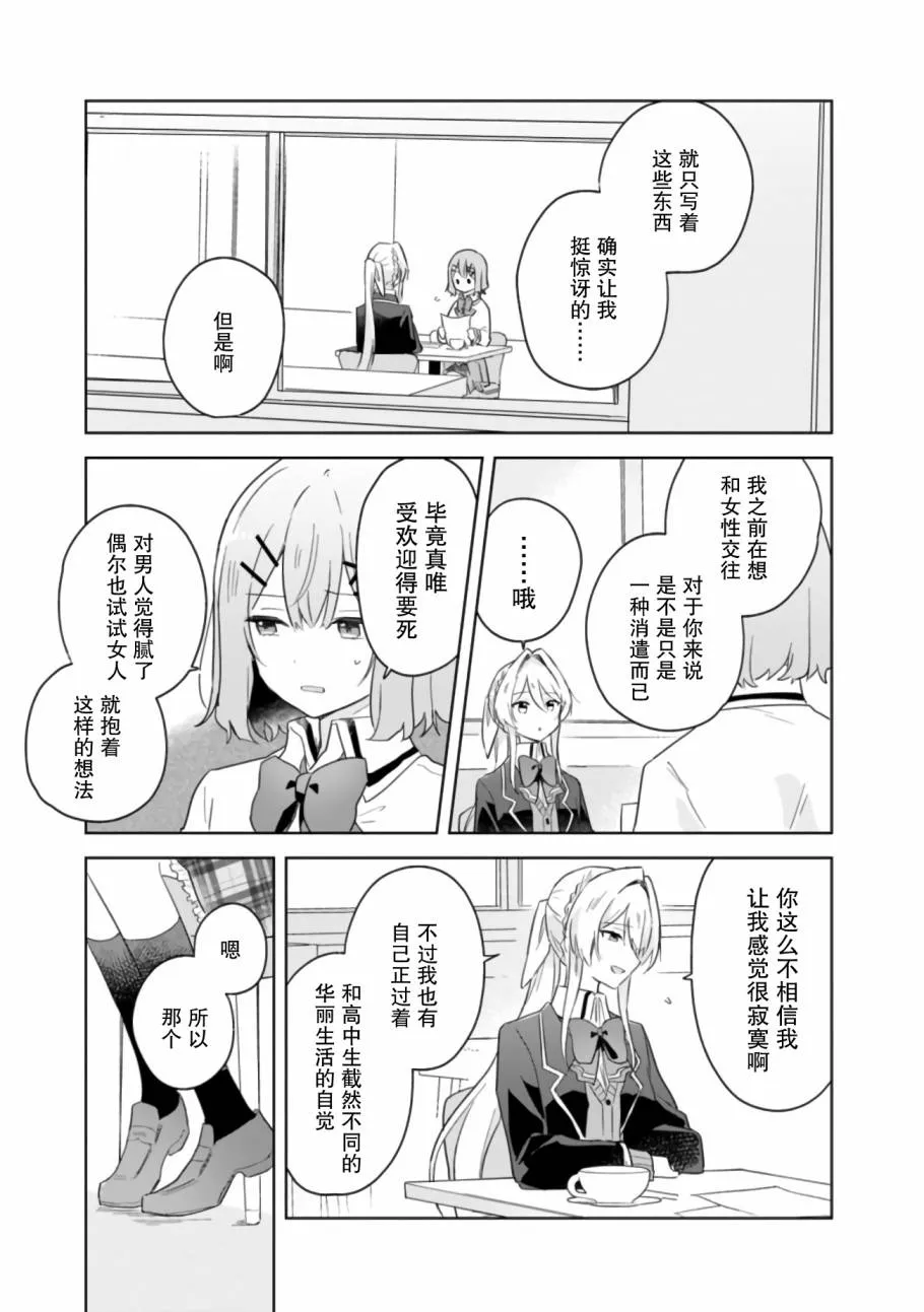 第5话 第13页
