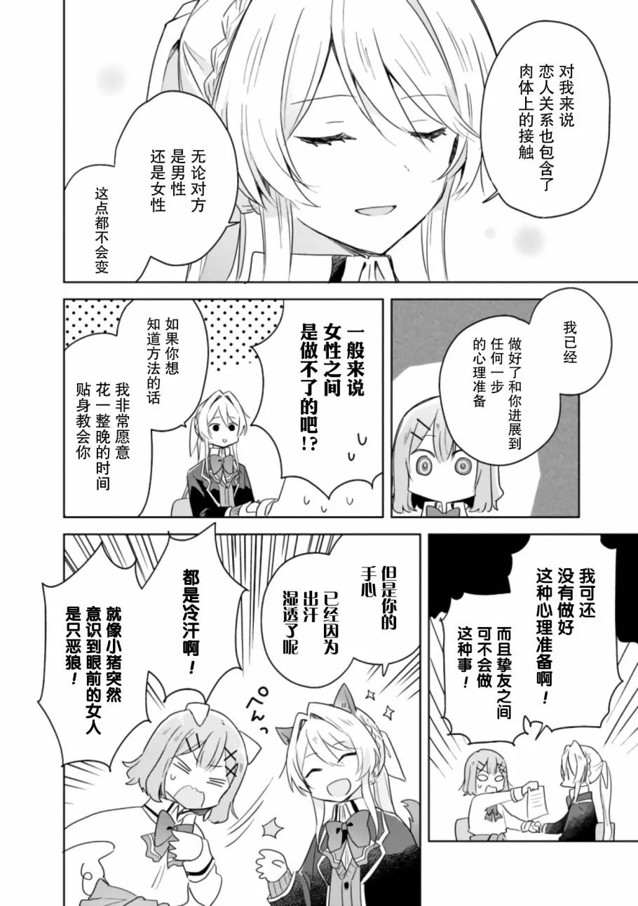 第5话 第16页