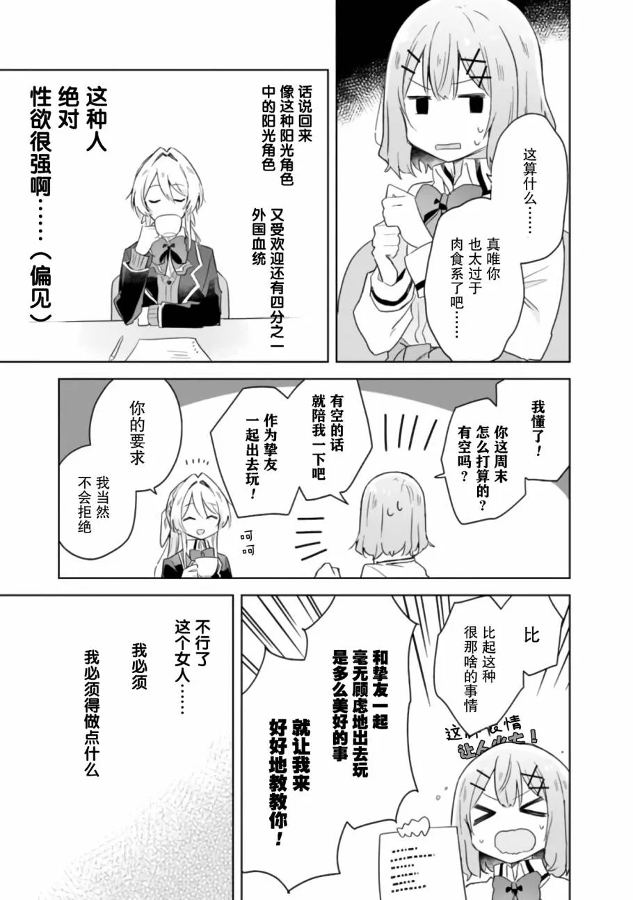 第5话 第17页