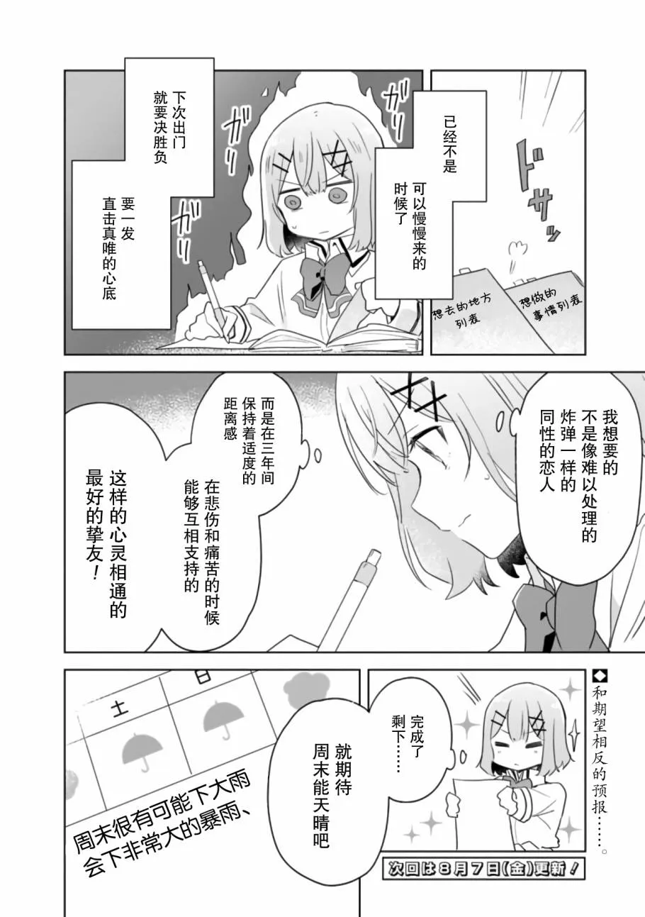 第5话 第18页