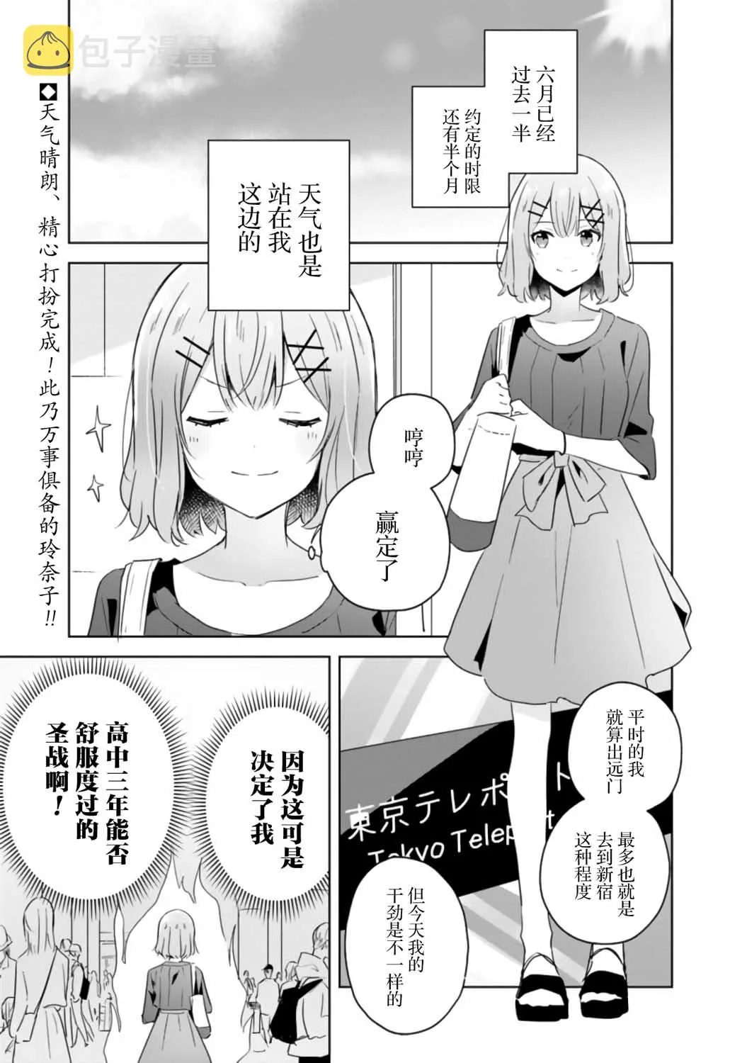 第6话 第1页