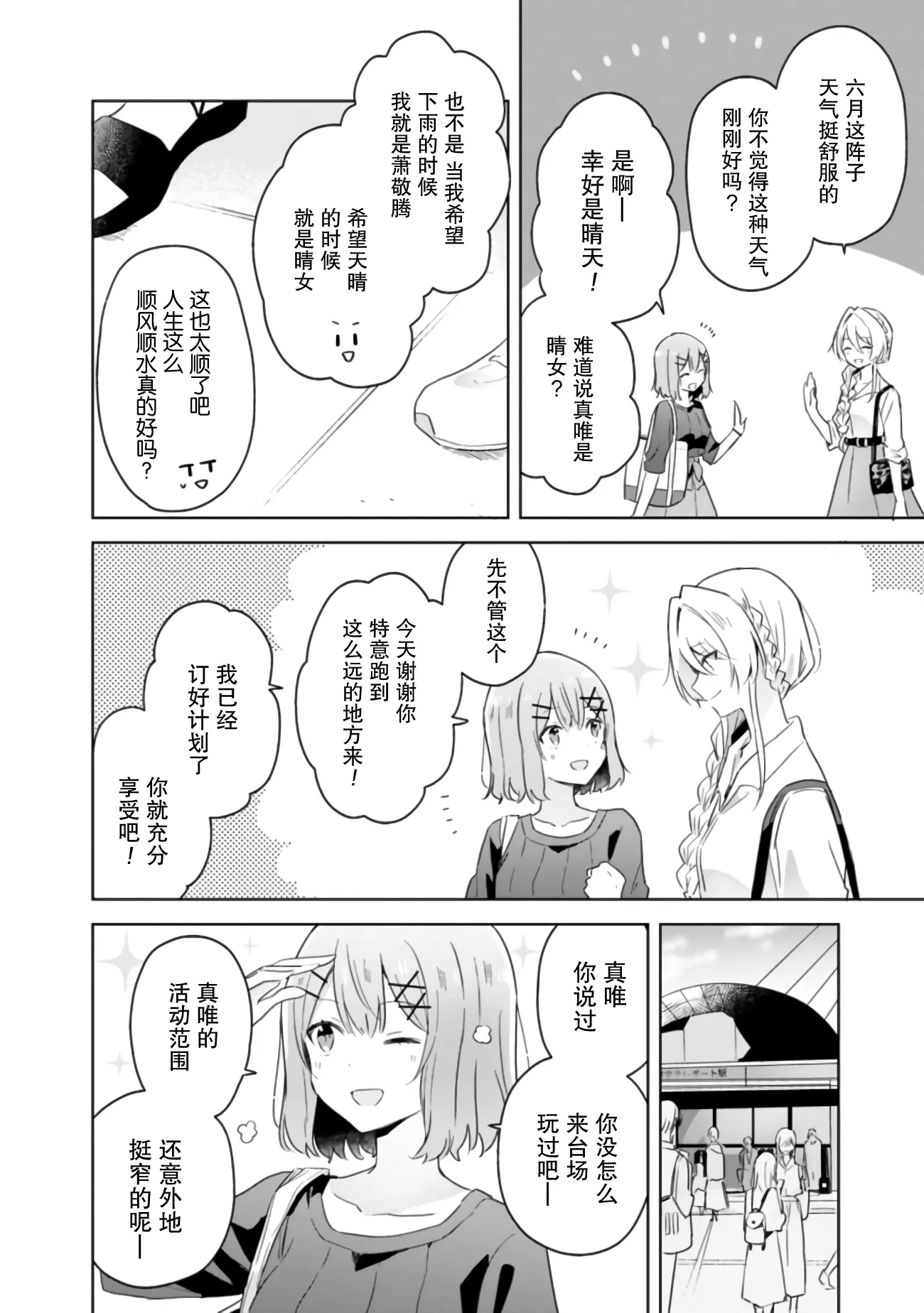第6话 第4页